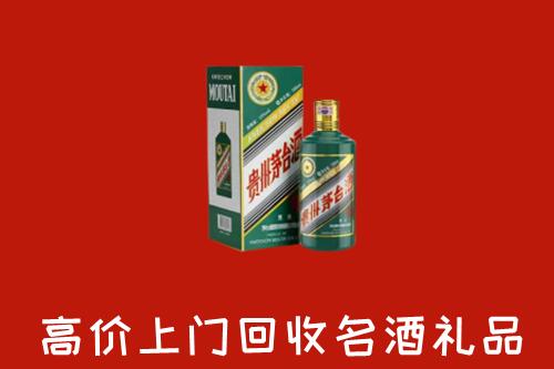 咸宁赤壁回收五星茅台酒
