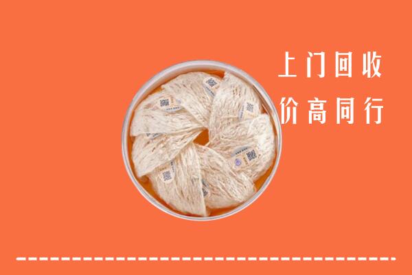 咸宁赤壁回收燕窝