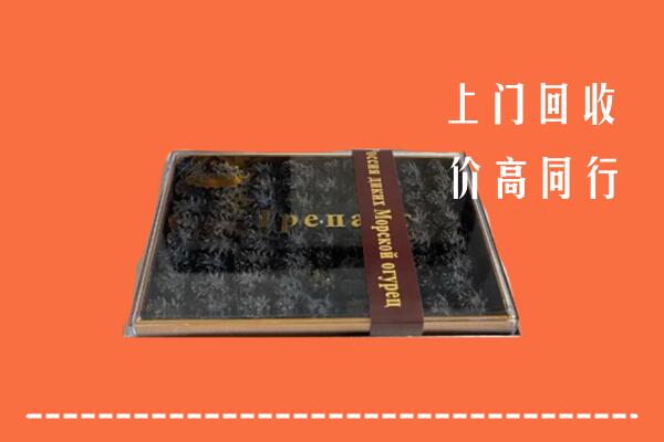 咸宁赤壁回收礼盒海参