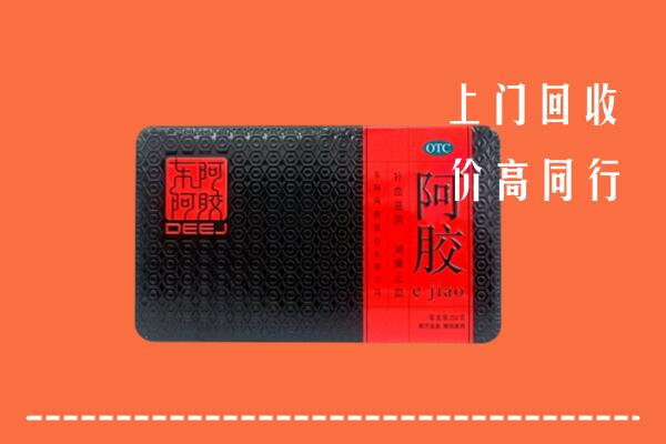 咸宁赤壁回收阿胶